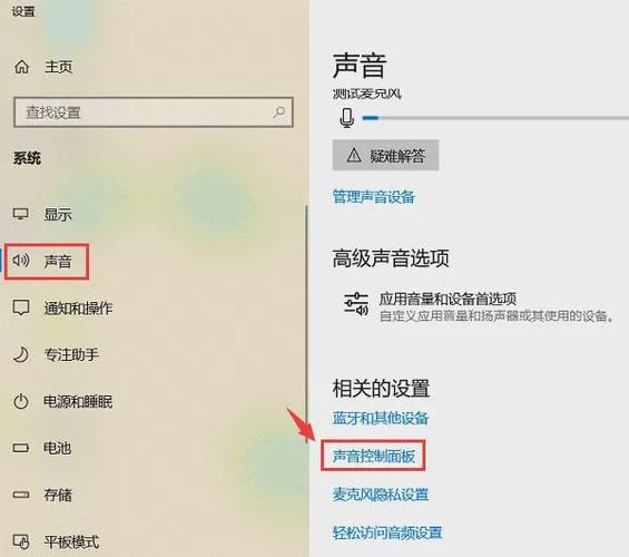 电脑麦克风没声音怎么办 电脑麦克风权限在哪里开启