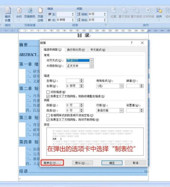 如何自动生成目录 如何自动生成目录和页码wps