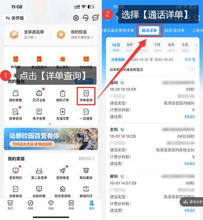 河北移动网上营业厅通话记录查询 通话记录在哪里查