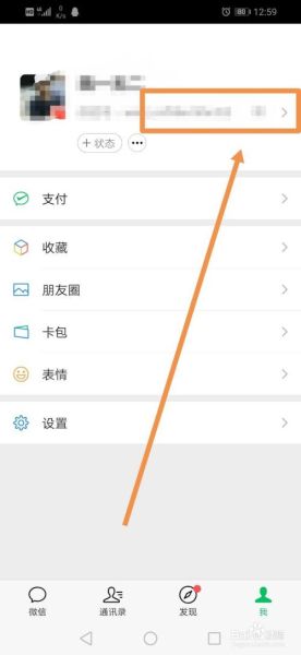 拍了拍后面怎么加字 微信怎么设置拍拍我后面加话
