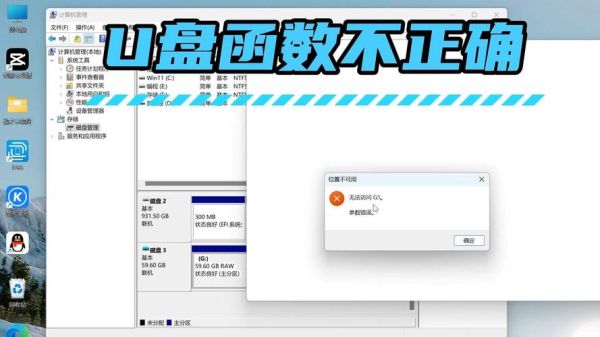 u盘无法识别怎么办 u盘无法识别如何修复