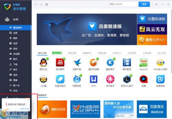 desktop.ini专杀 windows杀毒软件