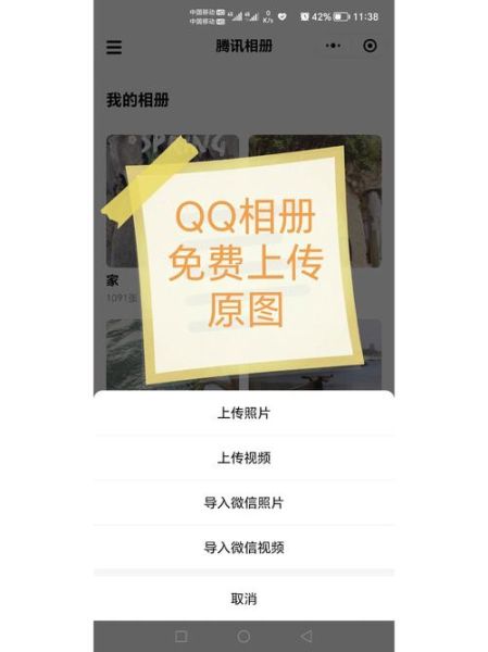 qq空间加密相册 qq相册加密自己也需密码