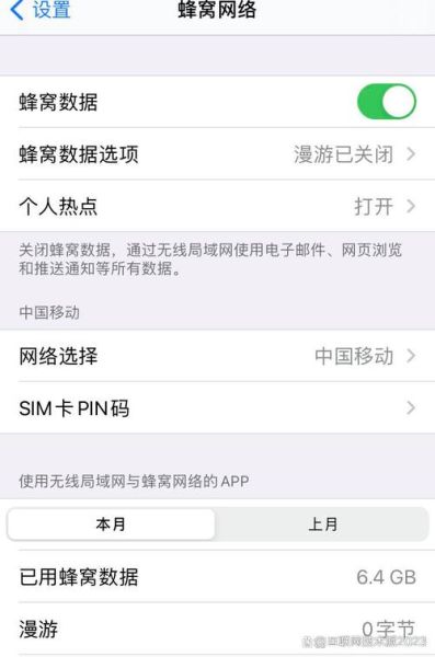 手机流量短信查询 电信号码查流量怎么查