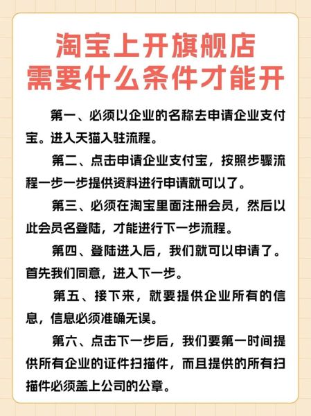 如何在淘宝上开店 在淘宝上卖货需要哪些步骤
