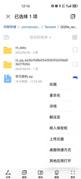 nh文件用什么打开 nh文件用什么软件打开