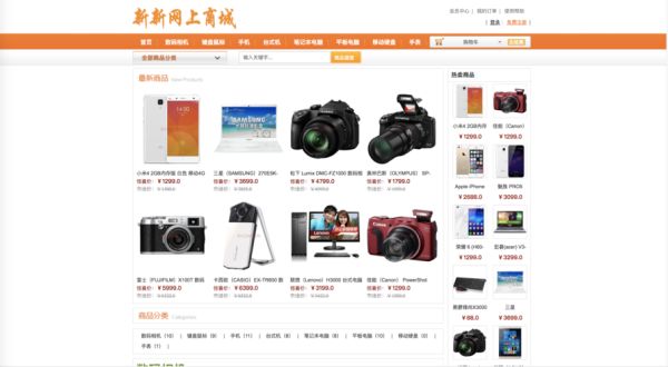 淘宝网 天猫商城 淘宝电脑版网页