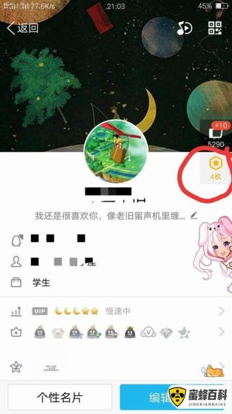 怎么点亮qq勋章墙 qq勋章在哪打开