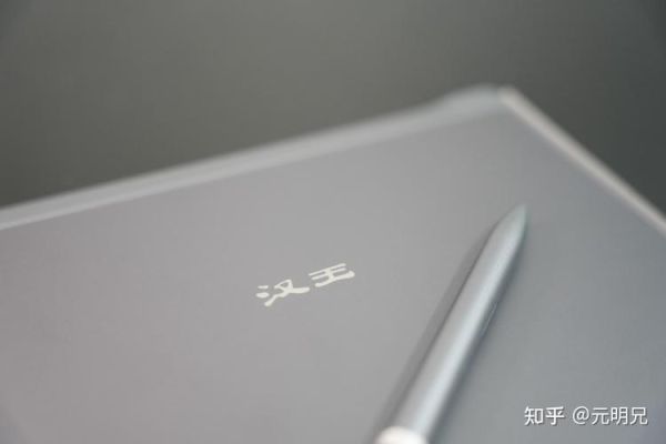 汉王电纸书黄金屋 汉王电纸书的优缺点
