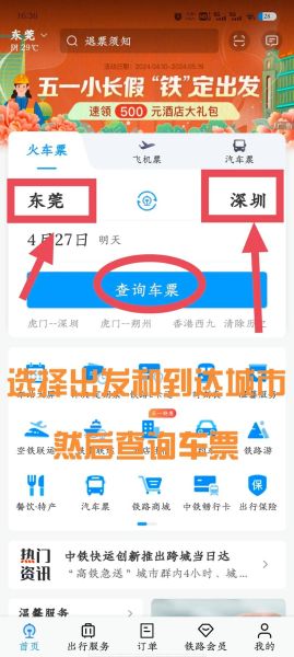 打电话订火车票号码 电话订火车票拨打什么号
