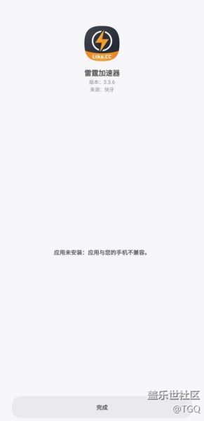 软件冲突怎么办 软件与手机不兼容怎么解决