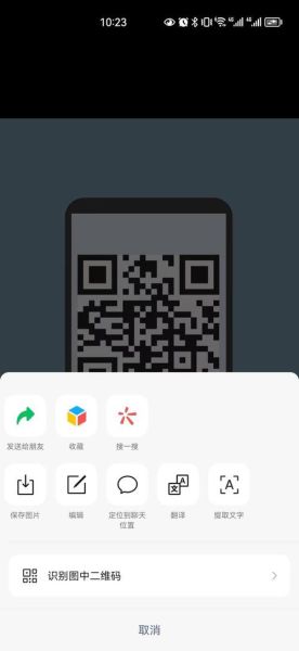 手机怎么扫描二维码 手机上有二维码图如何进行扫码