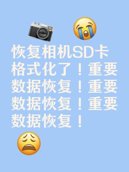 相机sd卡无法读取 手机sd卡无法读取怎么修复
