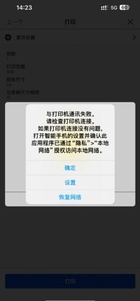 打印机不能连续打印 打印机只能打印一页是怎么回事