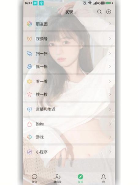 qq怎么弄透明皮肤 微信皮肤怎么弄透明免费弄