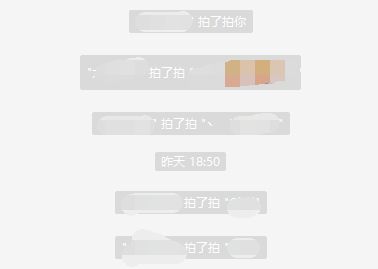 微信群拍一拍功能 群里没发消息怎么拍一拍