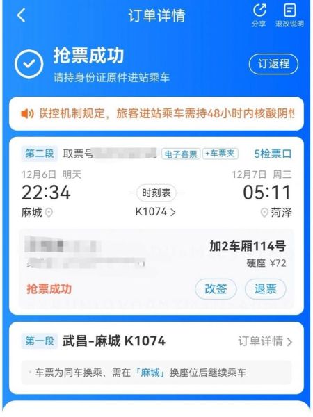 火车票几点开始预售 提前预约抢票有用吗