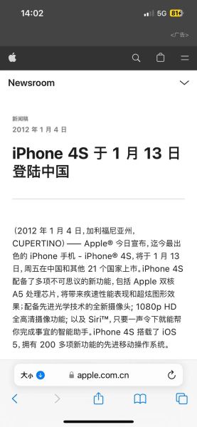 iphone4s美国售价 iphone4s多少钱一台