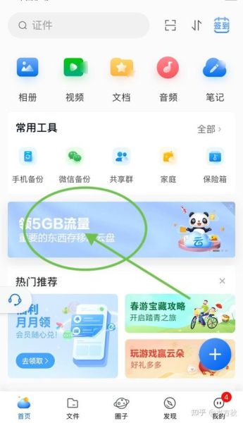 中国移动 和彩云 和彩云退订了会怎样