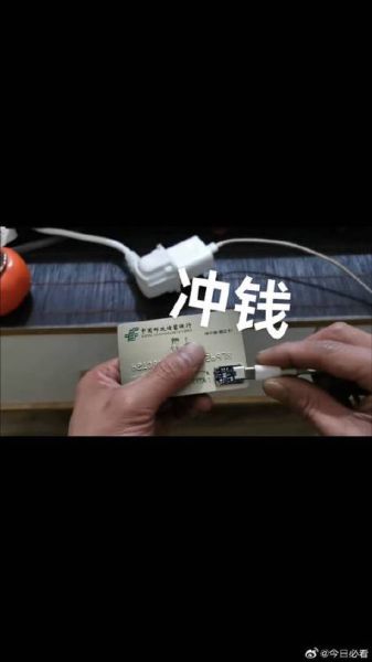 银行卡为手机充值 如何给银行卡充钱