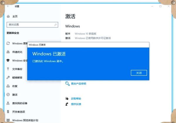 windows 7激活 windows 7旗舰版激活密钥