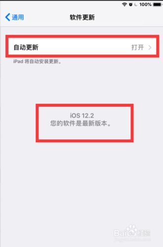 ipad程序闪退 ipad闪退怎么解决