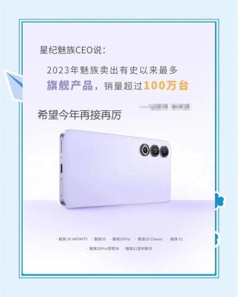 魅族mx4发布会 魅族2024新品发布会时间