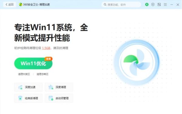 360升级win10助手 360还能升级win10系统吗