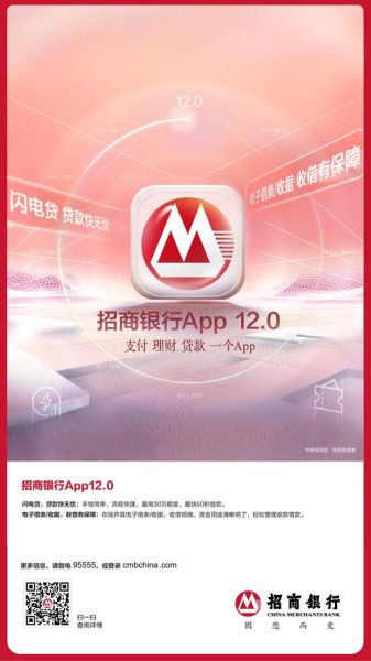 招商银行 手机支付 招商银行手机app官方
