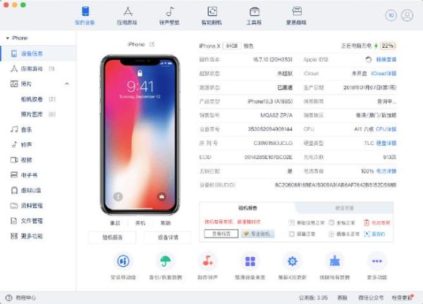 iphonex预定 iphone怎么预定