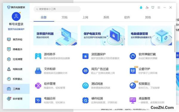 qq电脑管家和360哪个好 win10电脑管家哪个好
