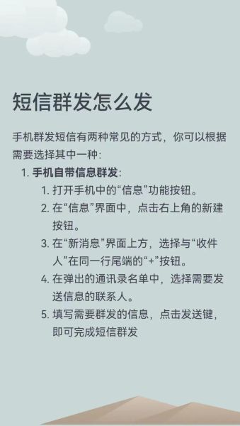 手机如何群发短信 批量导入号码群发短信