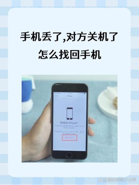 手机关机了还能定位到准确位置吗 如何定位已经关机的人