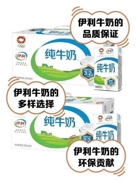 伊利牛奶片广告 伊利牛奶广告词顺口溜