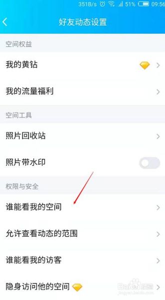 如何删除qq空间 QQ空间怎么删干净