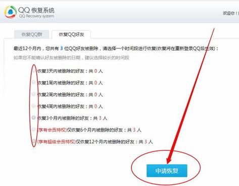 qq怎么恢复被删除的好友 qq好友恢复软件免费