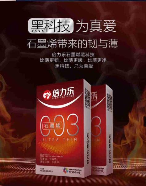 安全套哪个牌子好 拼多多买安全套可靠吗
