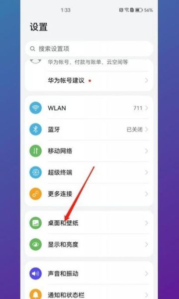 手机待机时间短怎么办 手机熄屏幕时间怎么设置