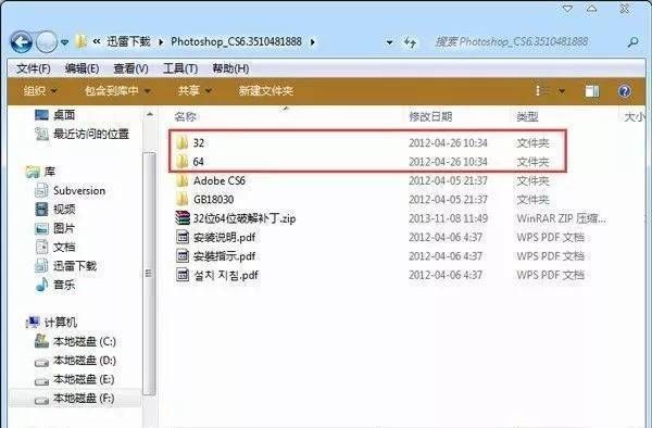 pscs6破解文件 ps破解替换文件