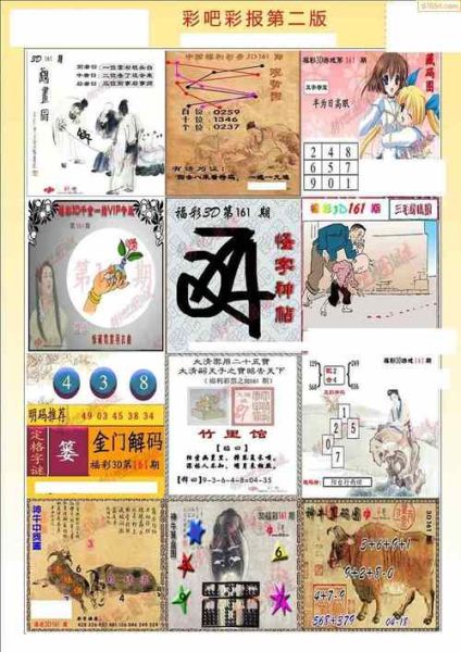 太湖字谜3D太湖钓叟字谜马后炮 丹东解太湖字谜汇总