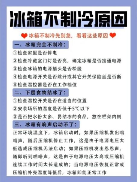 维修冰箱不制冷 维修冰箱不制冷大概多少钱