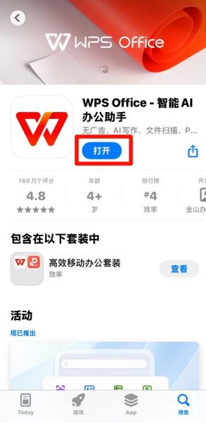 tmp文件怎么打开 手机上tmp文件用什么打开