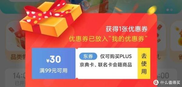 京东商城优惠券领取 京东拉新人活动赚佣金平台
