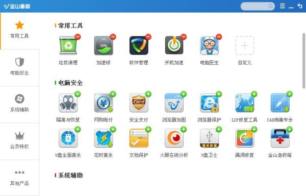 金山毒霸u盘杀毒 360杀毒和金山毒霸哪个好使