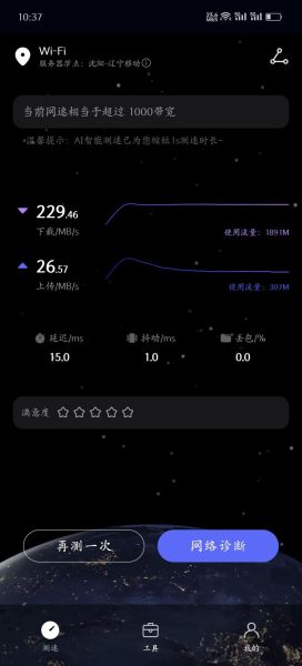 手机wifi速度慢 1000兆wifi手机测速
