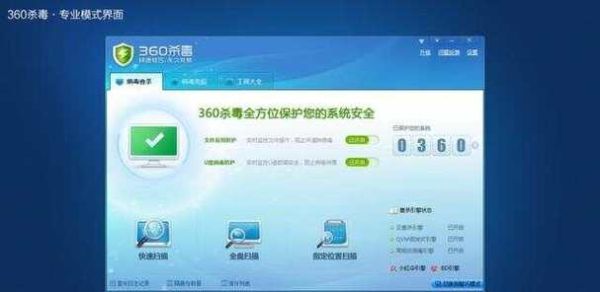 360杀毒和金山毒霸 360杀毒和金山毒霸哪个好使