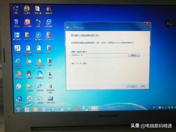 电脑为什么关不了机 电脑关不了机按哪个键