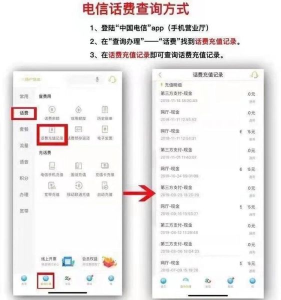 西安移动话费查询 查询话费余额的三种方法
