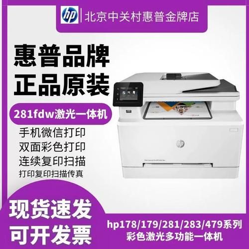 惠普激光一体机 惠普小型激光打印机哪款好