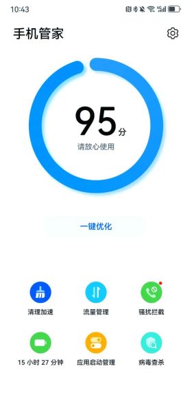 怎么清除手机病毒 手机怎样杀毒最干净